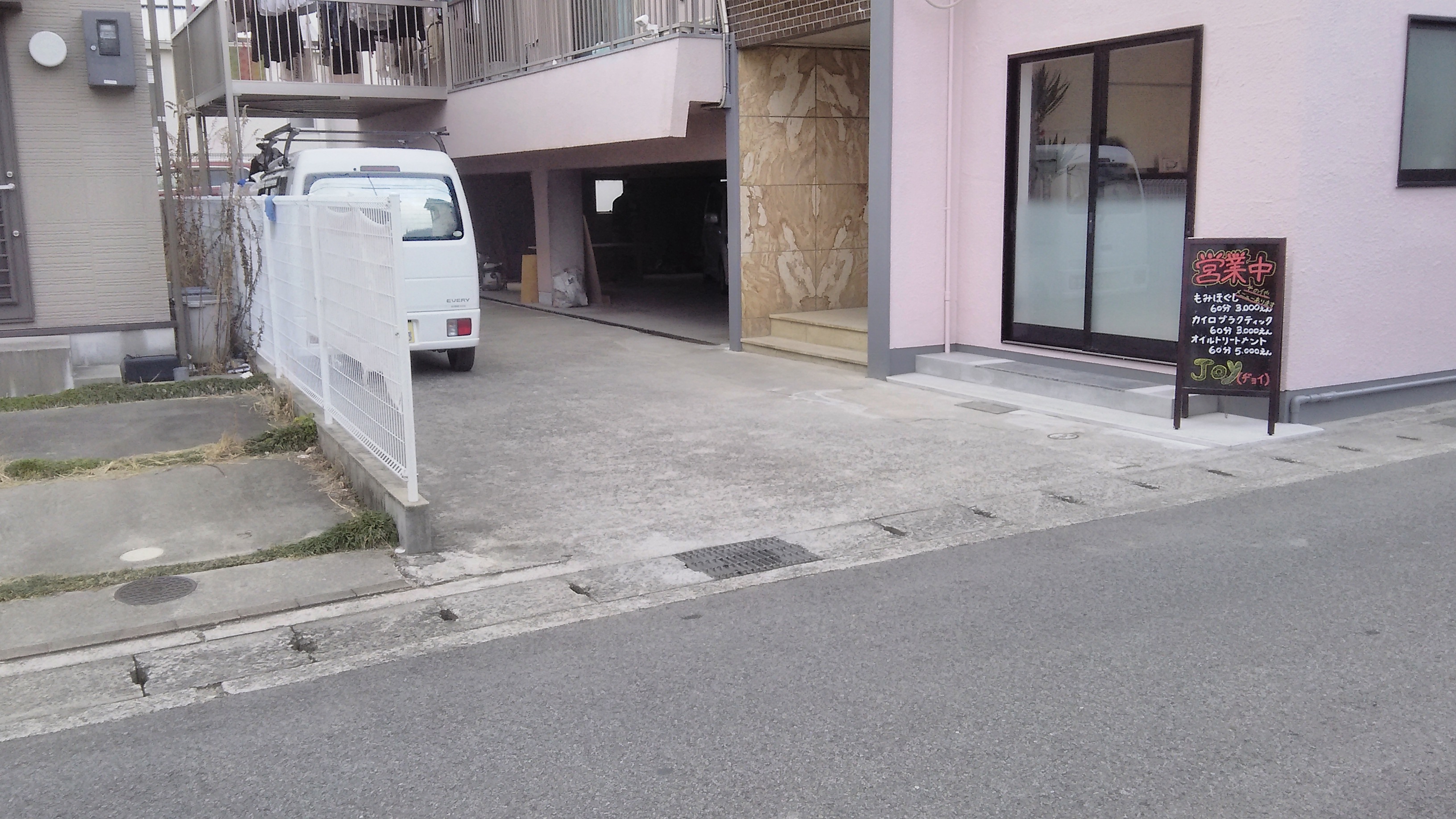 リラクゼーションサロンＪｏｙ（ヂョイ）の駐車場写真